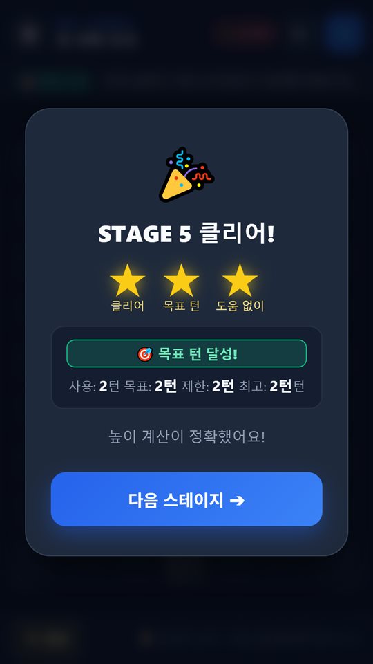 Stage clear screen with three stars